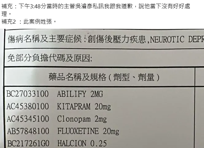 被害女子表示，對方姓張。翻攝自臉書