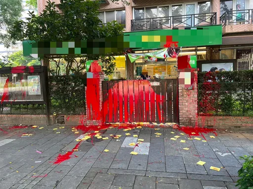 虐12童林口老牌幼園被潑紅漆、撒冥紙 老師嚇壞急報警
