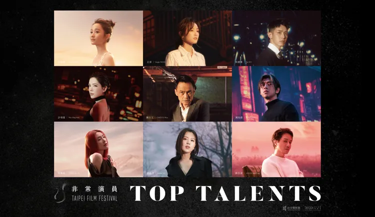 北影推出超豪華陣容歡迎國外影人。台北電影節提供