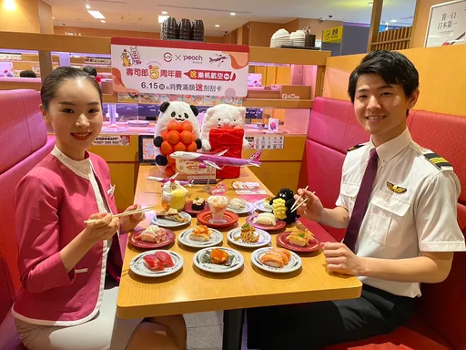 壽司郎5周年!台嗑萬座101 消費滿額抽樂桃航空1萬元