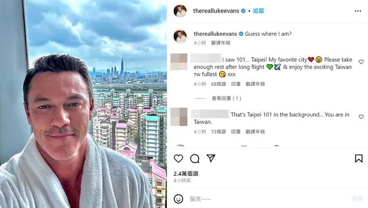 路克伊凡斯貼出浴袍照，要粉絲猜他在哪。翻攝路克伊凡斯IG