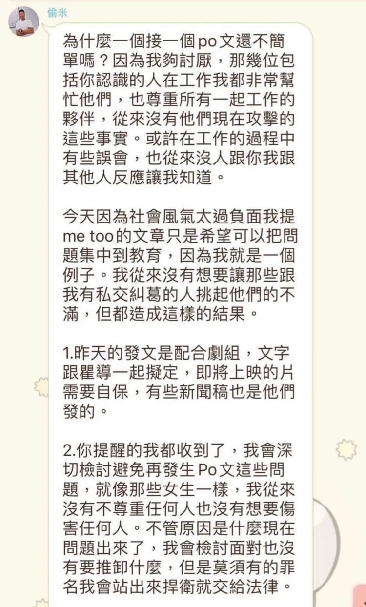 游智煒群組發文。讀者提供