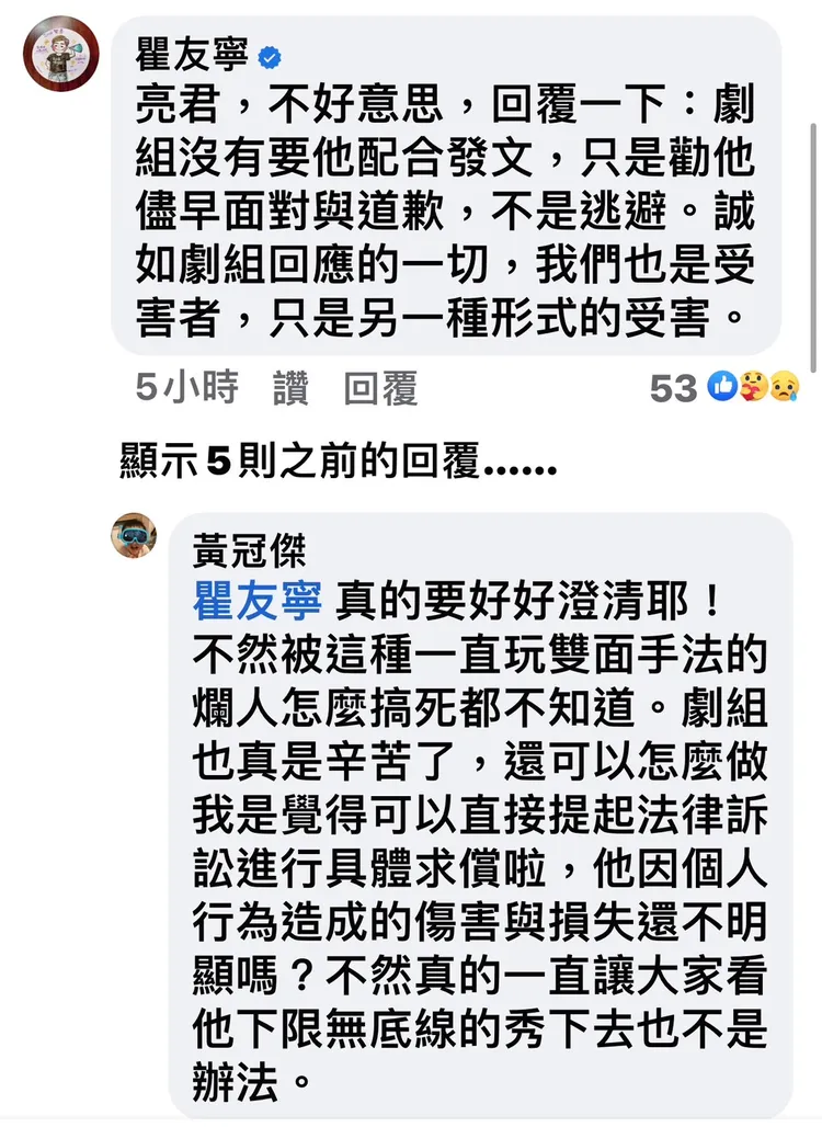 瞿友寧親上火線。翻攝林亮君臉書