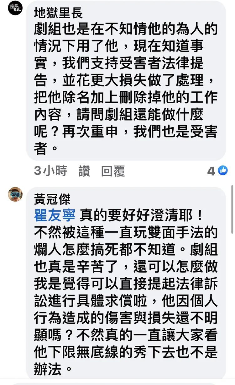 《地獄里長》小編也來留言澄清。翻攝林亮君臉書
