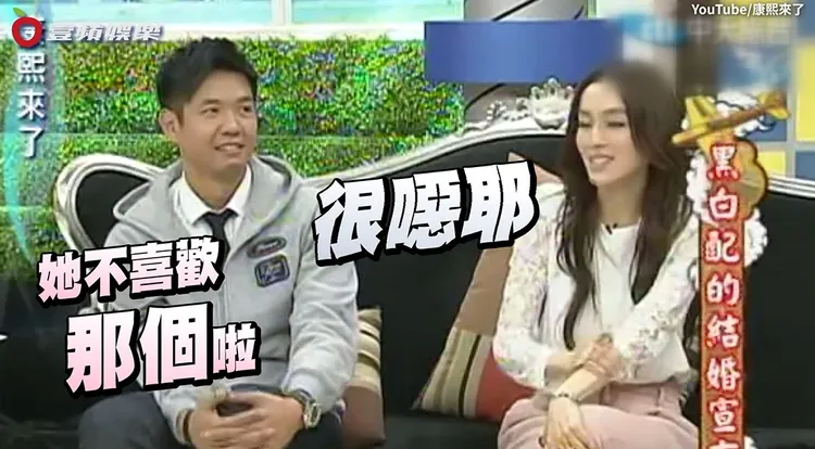 陳建州在節目中曾透露范瑋琪不喜歡舌吻。翻攝《康熙來了》