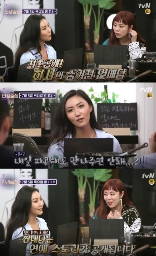 華莎2019年上《人生酒館》聊到自己倒追男友，隊友輝人也知情。翻攝tvN