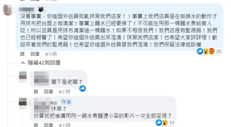 有業者出面喊冤。取自爆怨公社