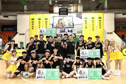 國泰青年節3x3籃球賽總決賽落幕 多年投入更顯價值