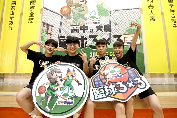 同為208寢室的室友組隊默契十足，桃園陽明高中拿下高女組冠軍。(圖/國泰金控提供)