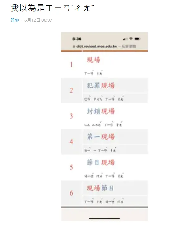 網友發文引起討論。翻攝自Dcard