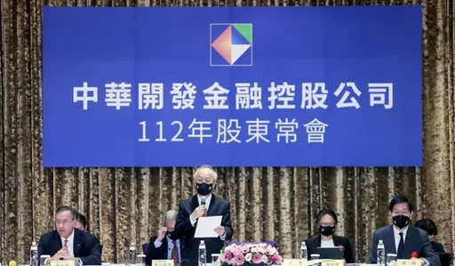 開發金股東會 董事長為去年獲利不如預期向股東致歉