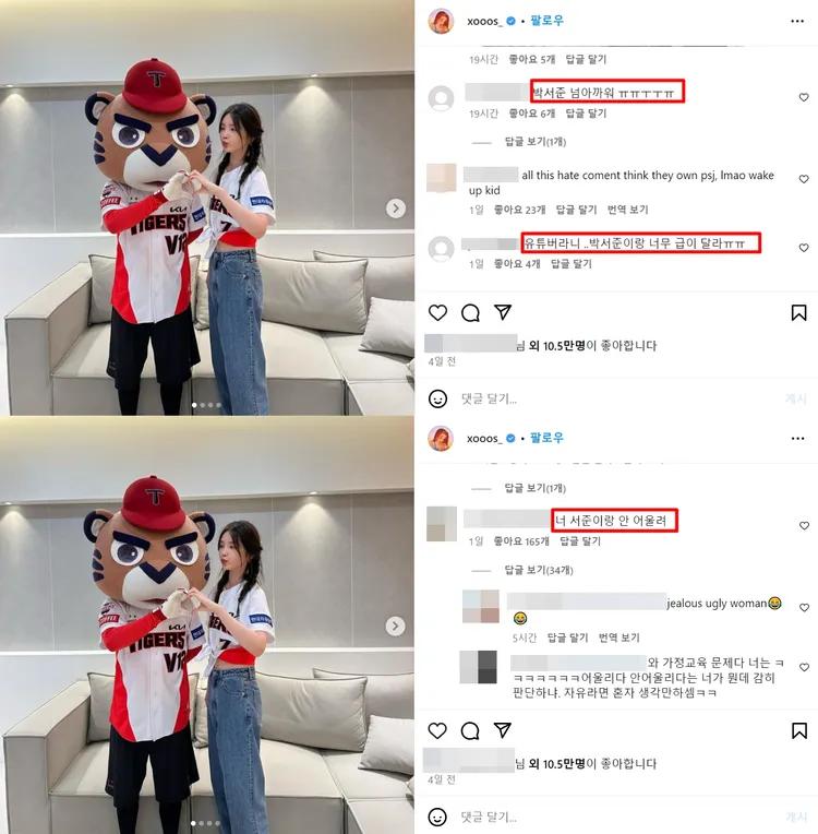 xooos與朴敘俊傳出緋聞後，網友到她的IG留言批評。翻攝xooos IG