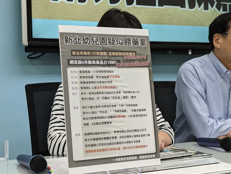 國民黨團圖板表示，網路傳說家長4月就通報是謠言。蘇柏銓攝