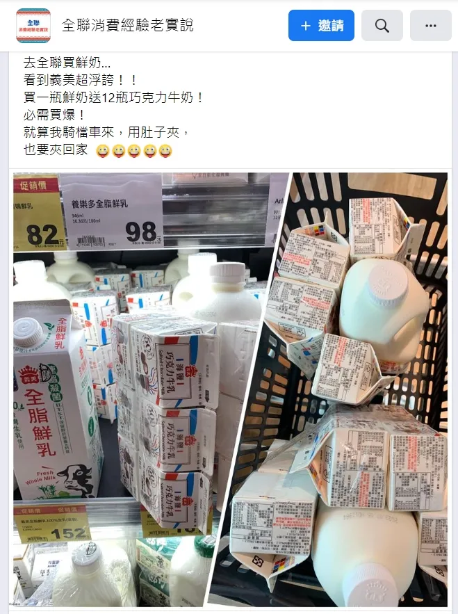 媽媽暴動！買1瓶鮮奶送12罐巧克力牛奶。翻攝臉書「全聯消費經驗老實說」