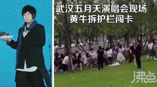 五月天武漢開唱報警了！黃牛帶人拆圍欄噴保安辣椒水強行入場