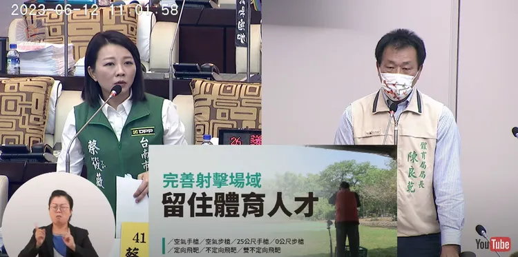 蔡筱薇要求新射擊場要符合國際賽事規格，留住各項目的人才。取自市議會直播