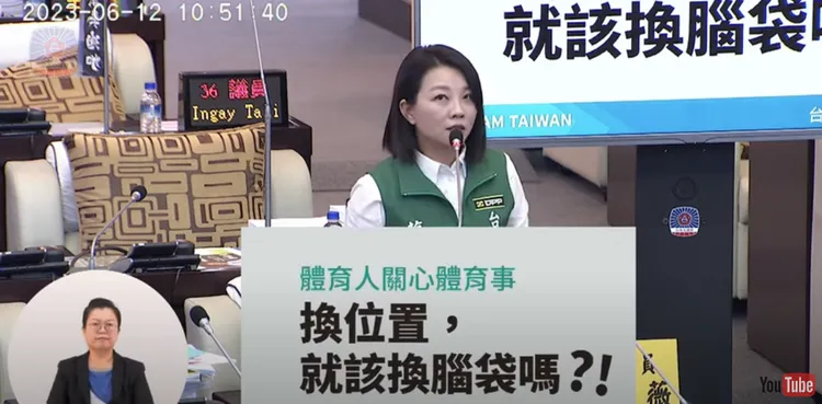 市議員蔡筱薇就飛靶射擊場遷場問題進行質詢。取自市議會直播