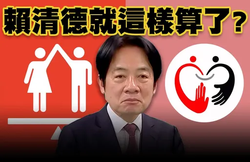《人選之人》翻版怕被問?民進黨臨時取消記者會 侯辦怒批:要人民如何信「賴」