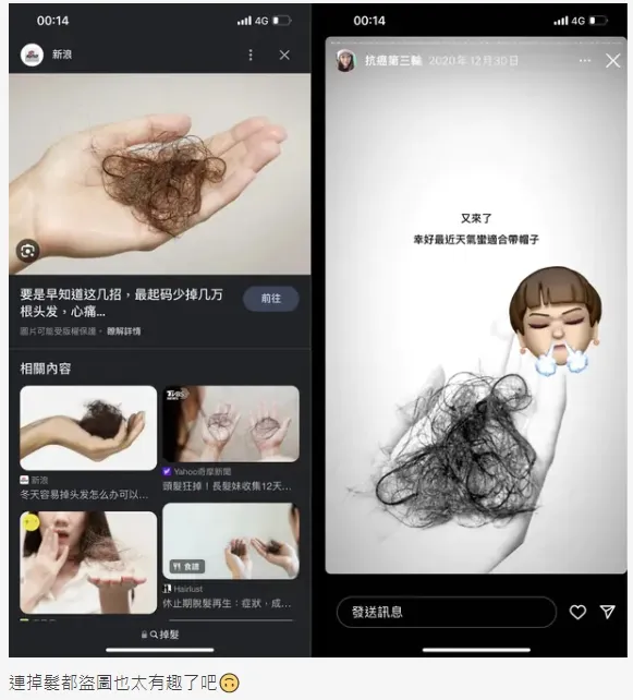 網紅「麵包包」盜圖造假的照片全刪光，但已被網友備份留存。翻攝自論壇Dcard