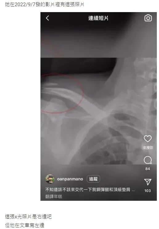 翻攝自論壇Dcard