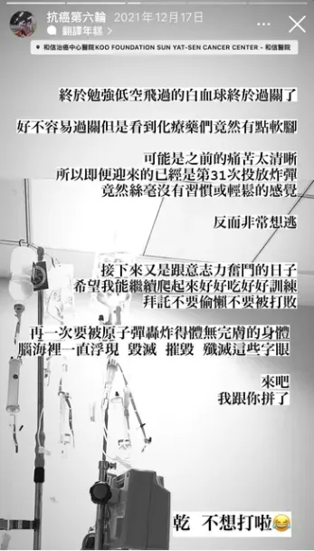 麵包包造假癌症病情的圖文被翻出，讓網友、粉絲看了格外氣憤。翻攝自論壇Dcard