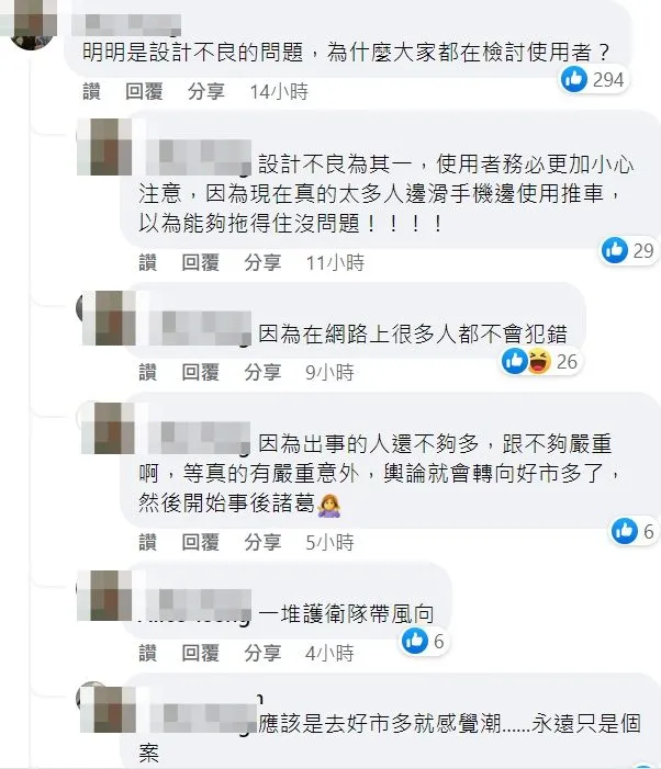 網友認為賣場斜坡有設計不良的問題。翻攝自臉書「Costco好市多 商品經驗老實說」