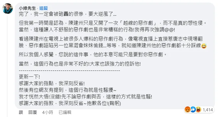 網友逆風力挺反被譙爆。取自大牙臉書