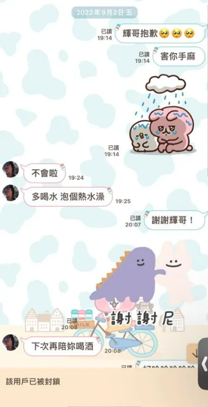 女黨工事後還要假裝沒事，和導演LINE。翻攝自當事人臉書