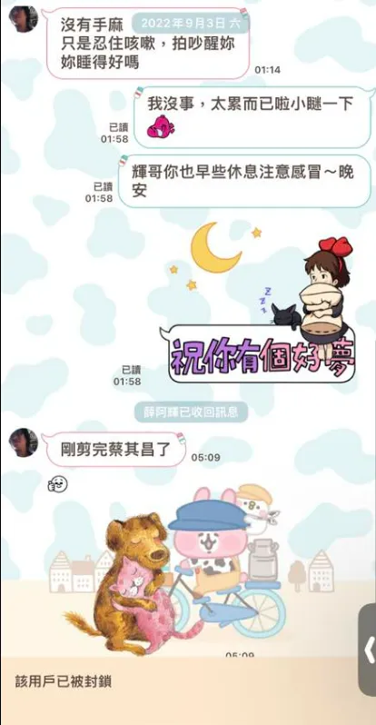 女黨工和導演對話曝光。翻攝自當事人臉書