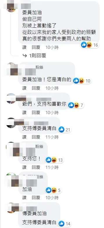 翻攝自傅崐萁臉書
