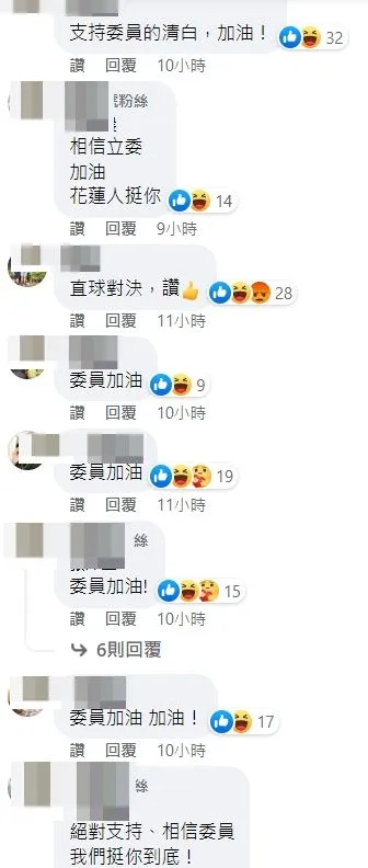 支持者湧入留言替傅崐萁加油打氣。翻攝自傅崐萁臉書