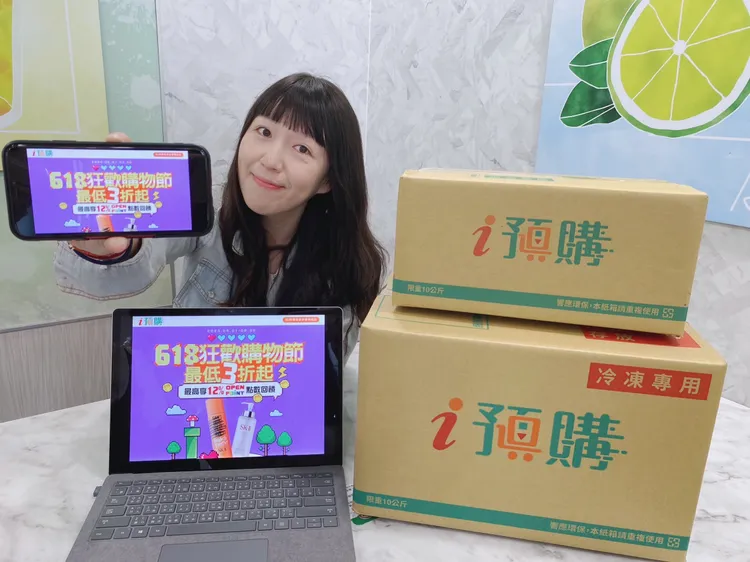 i預購「618狂歡購物節」自6月1日起開跑，購買指定商品並使用AFTEE結帳最高享12% OPEN POINT點數回饋。業者提供