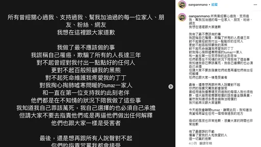 抗癌網紅認了「謊稱罹癌欺騙所有人3年」 麵包包:你們的咒罵我都接受