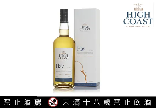 頂尖工藝　榮耀新生　HIGH COAST瑞典高岸　單一麥芽威士忌　