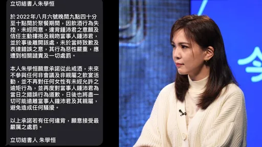 遭朱學恒強吻性騷　鍾沛君今首度露面回應！