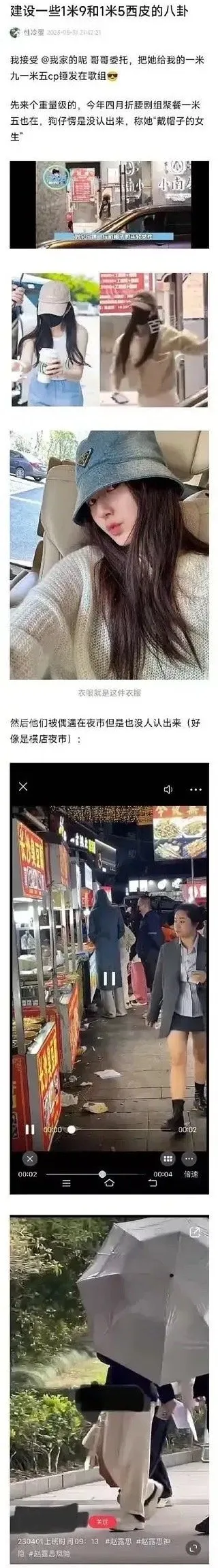 CP粉挖出一大堆糖。