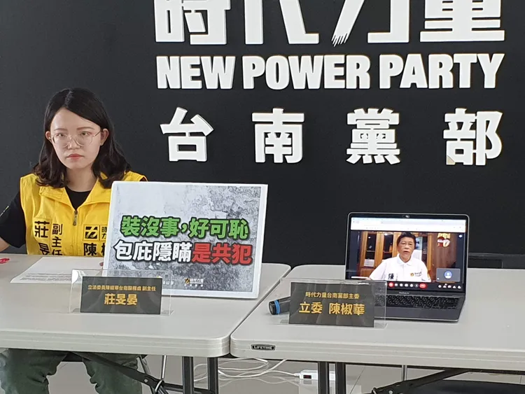 時代力量台南黨部今開記者會，再批南市府不要只會做表面功夫。時代力量提供