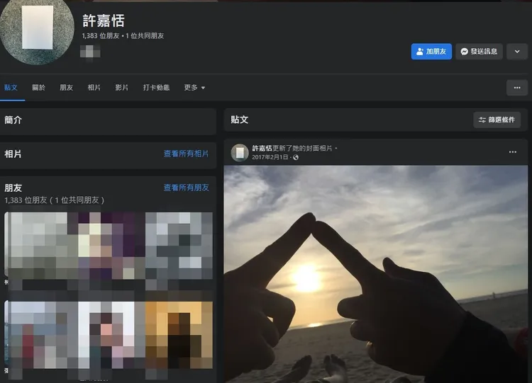 許嘉恬臉書目前只剩這張照片。翻攝許嘉恬臉書