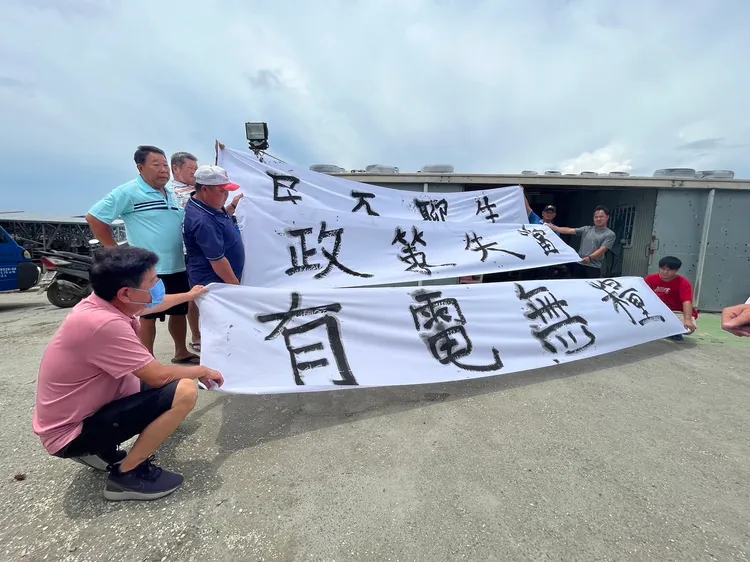 有漁民舉白布條抗議政府強推光電。國民黨提供