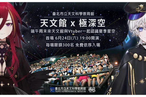 端午天象很精彩!往西抬頭看星 天空會對你「眨眼睛」