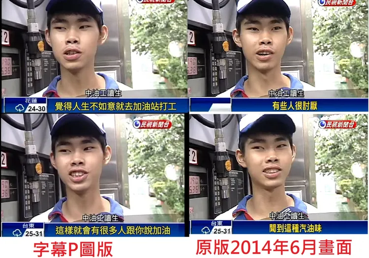 左側畫面工讀生講的兩句話，實際上是被後製P圖的，右半側的畫面才是該員當初真實說出的前後文。翻攝自黃揚明臉書