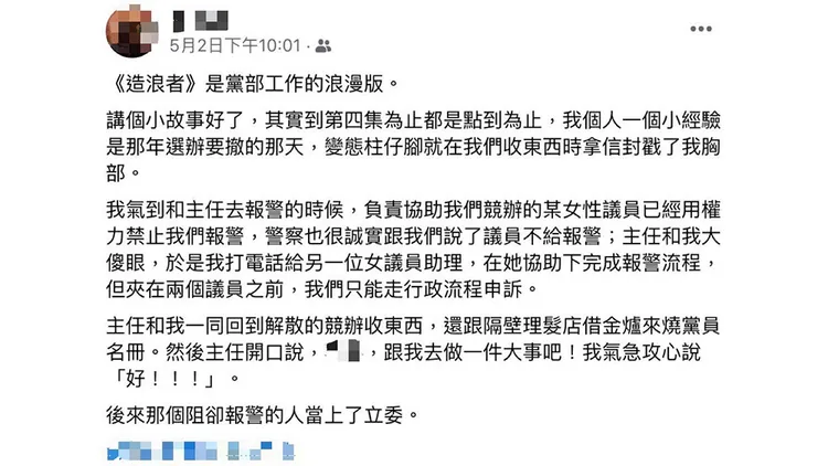翻攝自張斯綱臉書