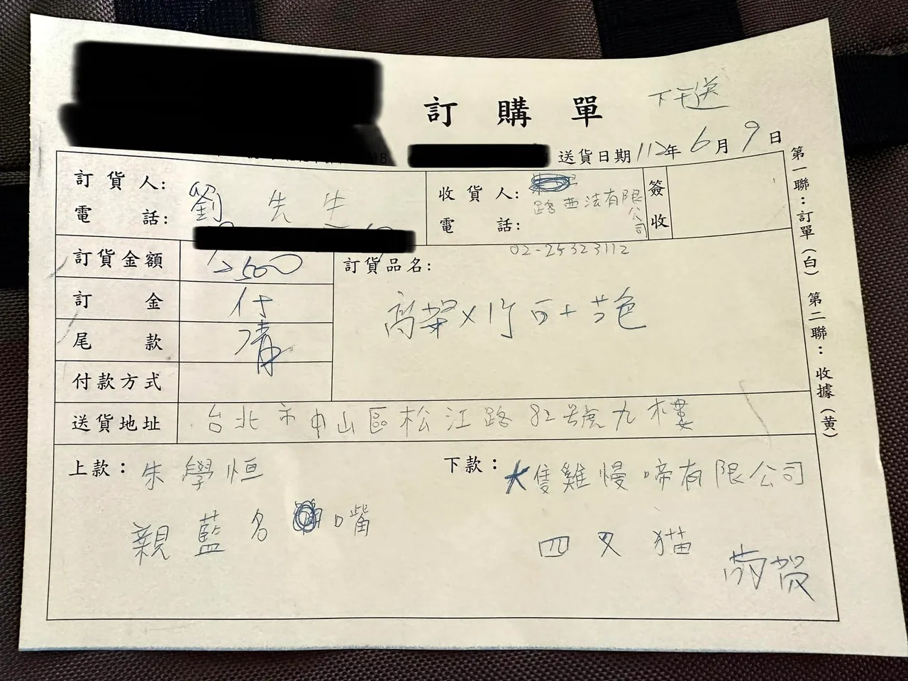 四叉貓送朱學恒花籃,上頭指定寫「親藍名嘴」。翻攝自四叉貓臉書