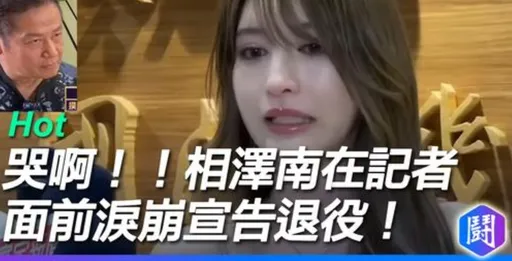 徐乃麟的「乃頭」發過卻關不掉了!粉專小編急道歉