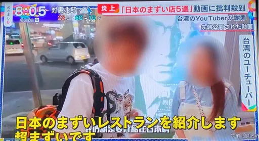 蔡阿嘎火到日本了　炎上风波登全国电视台