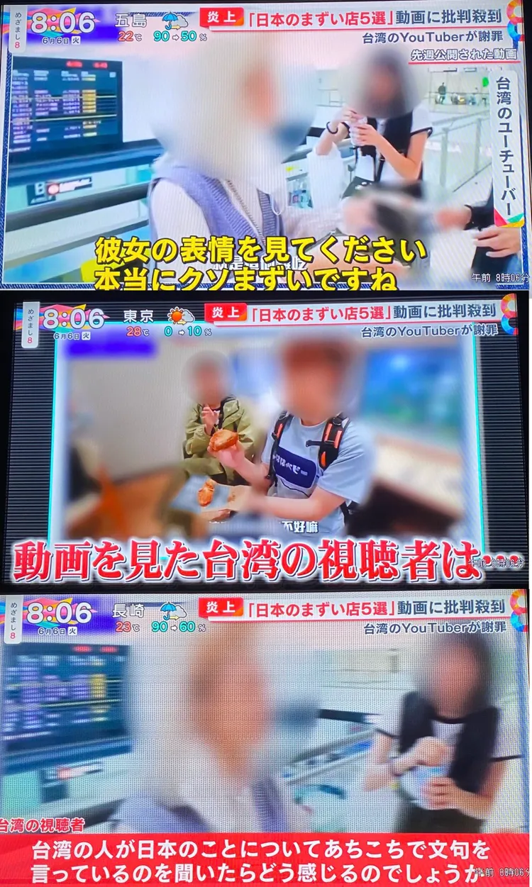 日本網友翻拍今早的富士電視台《めざまし8》節目畫面。翻攝推特