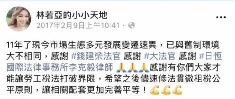 名模林若亞曾貼文感謝「李克毅律師」