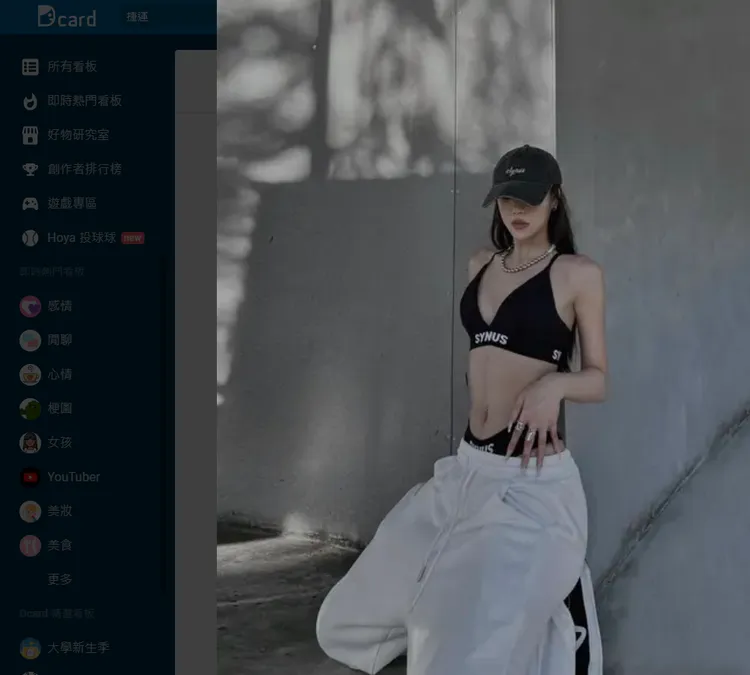 網友貼出女友穿著類似圖。翻攝自Dcard