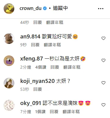 滴妹短髮造型讓許多人想到太妍。翻攝自滴妹IG