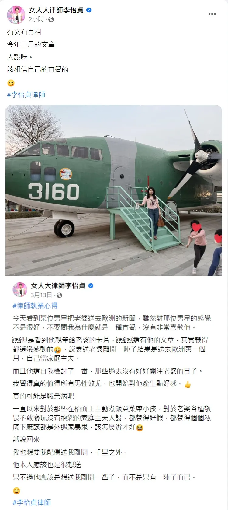 取自李怡貞臉書